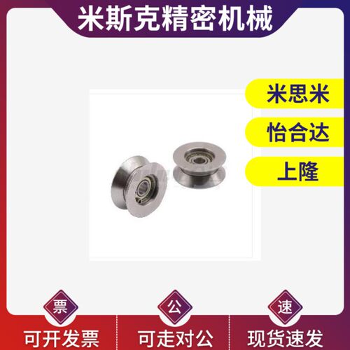 怡和达 QBR91-D30/40/50/60/70 导向轮 Y型