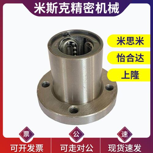 替代厂家直销直线轴承圆法兰LMF20 0 40UU滑动钢保持架耐高温油腐
