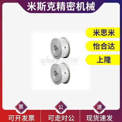 怡和达 EUH01-MXL-14-A-W15-H-d3/ 同步轮 宽度指定型