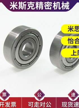 不锈钢 米制 滚珠轴承 C- SB6804ZZ SB6805ZZ SB6904ZZ SB6905ZZ