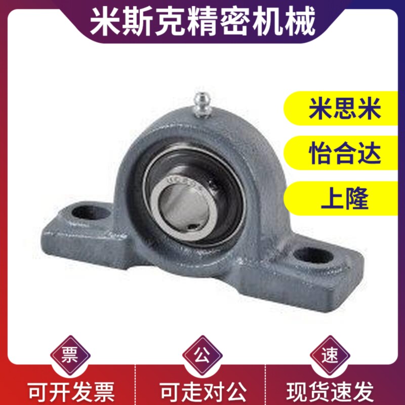 滚珠轴承组件 轴承座 PDR20 25 30 35 40 45 50 60