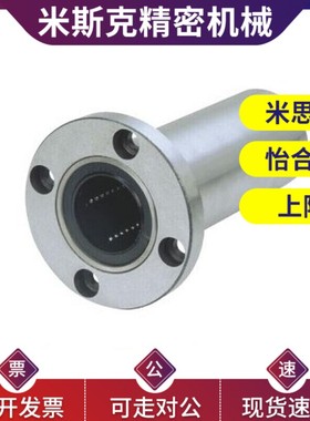 法兰直线轴承LHFRWF LHFSWF LHFCWF3 4 5 6 8 10 12 16 20 25 30