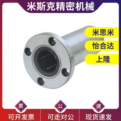 法兰直线轴承LHFRWF LHFSWF LHFCWF3 4 5 6 8 10 12 16 20 25 30
