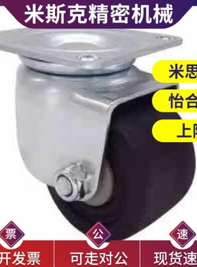 替CSHN/CSHK80/CKZJ65-N P H脚轮75-D/CKZK50/80A/CHJ超重万向脚