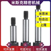 d10 L16 35短头肩型等高螺栓内六角圆柱螺钉MSB10 TBH01