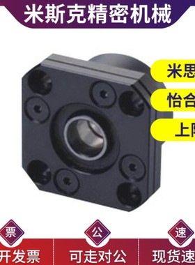 丝杠支座组件N95口罩机FK20 固定侧 LEB01-6/8/10/12/15/20/25/30