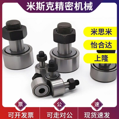 替代凸轮轴承随动器 C-CFUR5 6 8 10 12 16 18 20-13 16 19 22 26