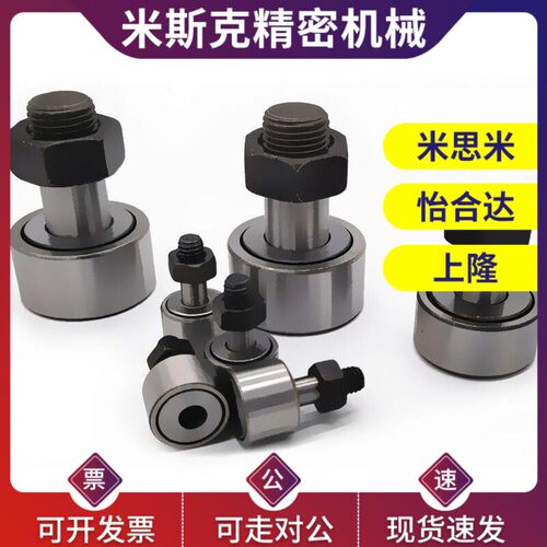 替代凸轮轴承随动器 C-CFUR5 6 8 10 12 16 18 20-13 16 19 22 26