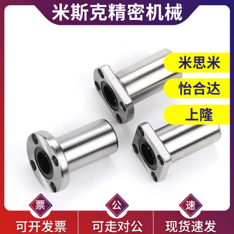 替LMG03/13/23镀镍精密直线轴承-D6 8 10 12 13 16 20 25 30怡和