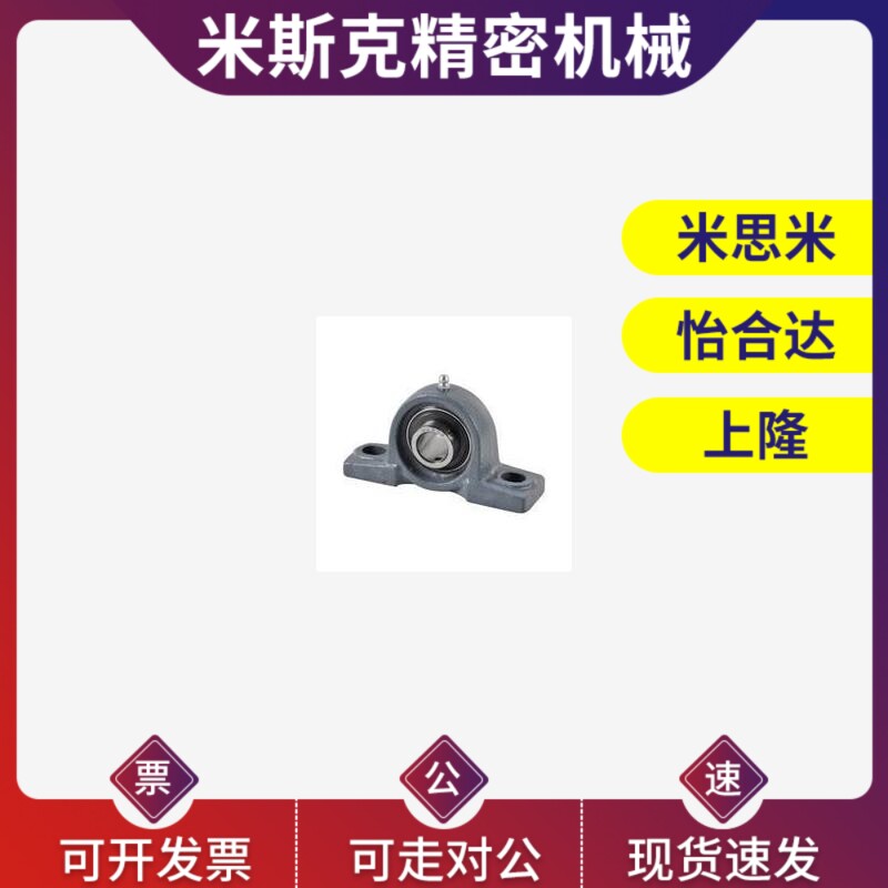 轴承座T-BDJ-201-202-203-204-205-206-207-208-209-210/PDR20/25