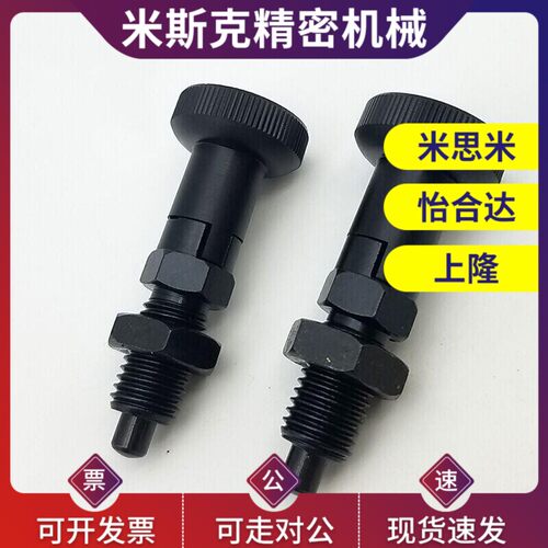 米斯米尺寸 分度销 PMXYAS PMXYKS6/8/10/12自锁型