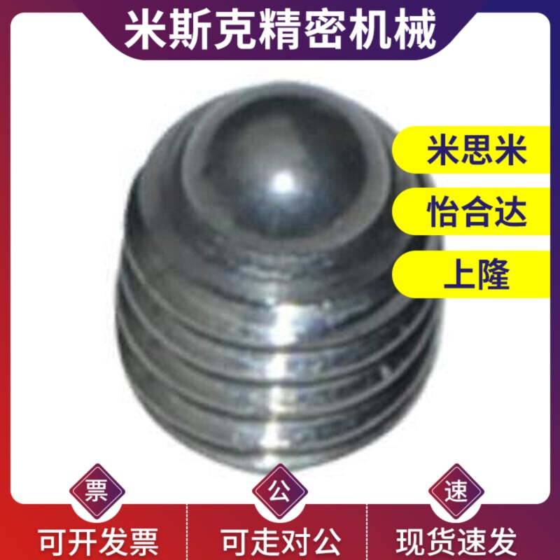 替代定位珠 紧凑型 金属球头 ZAF51-M4-M5-M6-M8 钢珠弹簧销球头