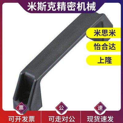 XAB02-L90/L120/L180外装型A型塑料方形拉手