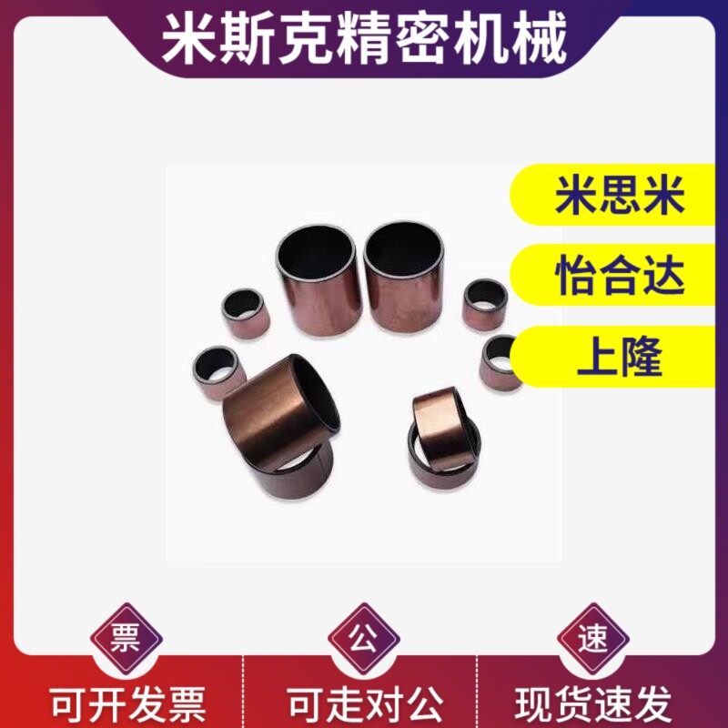 MDZF12 15 16 18 20 肩型干式衬套 翻边复合轴承 自润滑无油导套