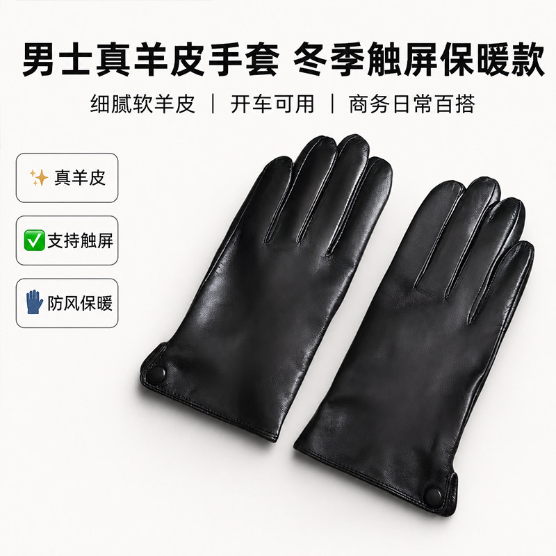 男士冬季加绒触屏防滑骑行手套