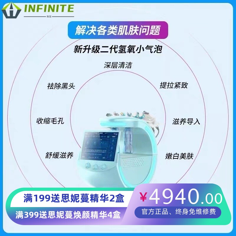 智慧冰蓝导入仪冷热注氧铲皮刀皮肤检测一体机清洁祛黑头美容仪器