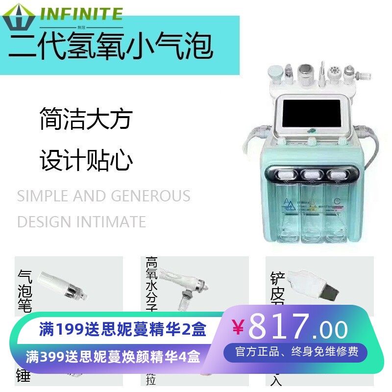 韩国二代氢氧小气泡六合一美容仪多功能吸黑头皮肤管理美容院仪器