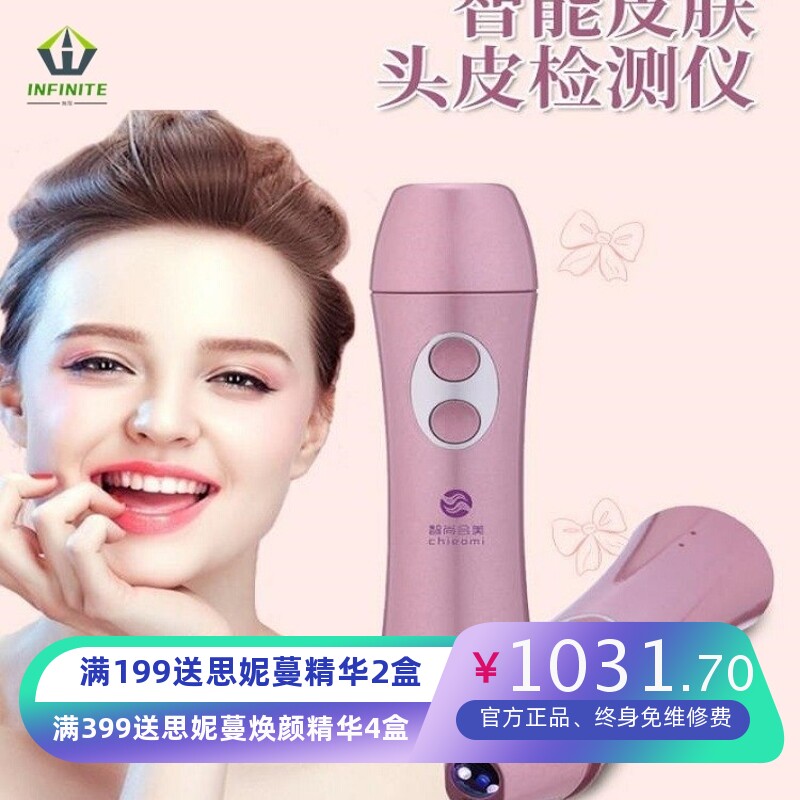 电商多种语言软件 专业准确分析头皮 毛囊头发 皮肤 检测数据