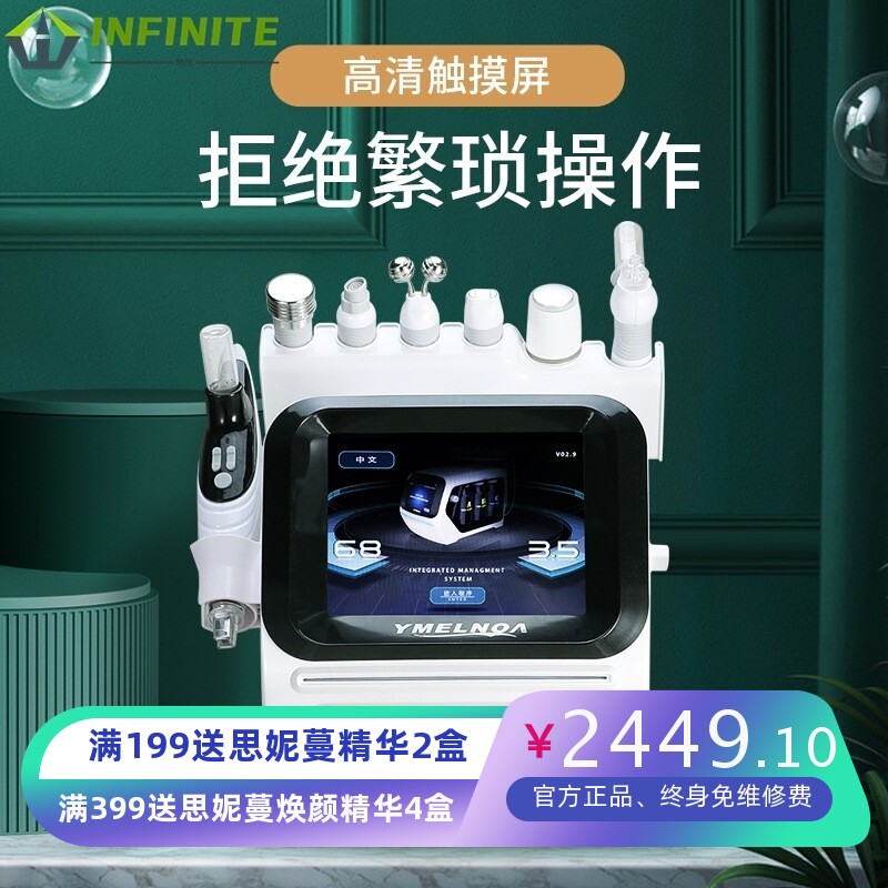 韩国氢氧热气泡美容仪 EMS无创超导离子补水清洁大小气泡清洁仪器