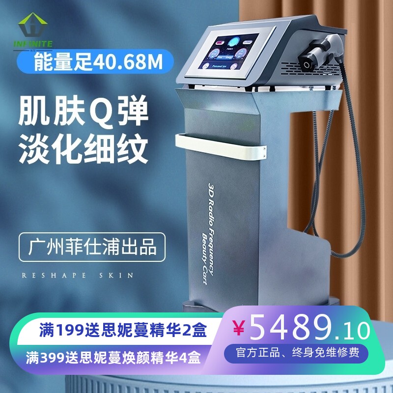 40.68兆双极面部3D提拉仪淡鱼尾纹黑眼圈 分层提升延缓衰老美容仪