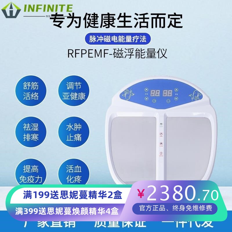 磁浮能量仪全身疏通经络家用经脉冲养生美容院足脚部多功能理疗仪