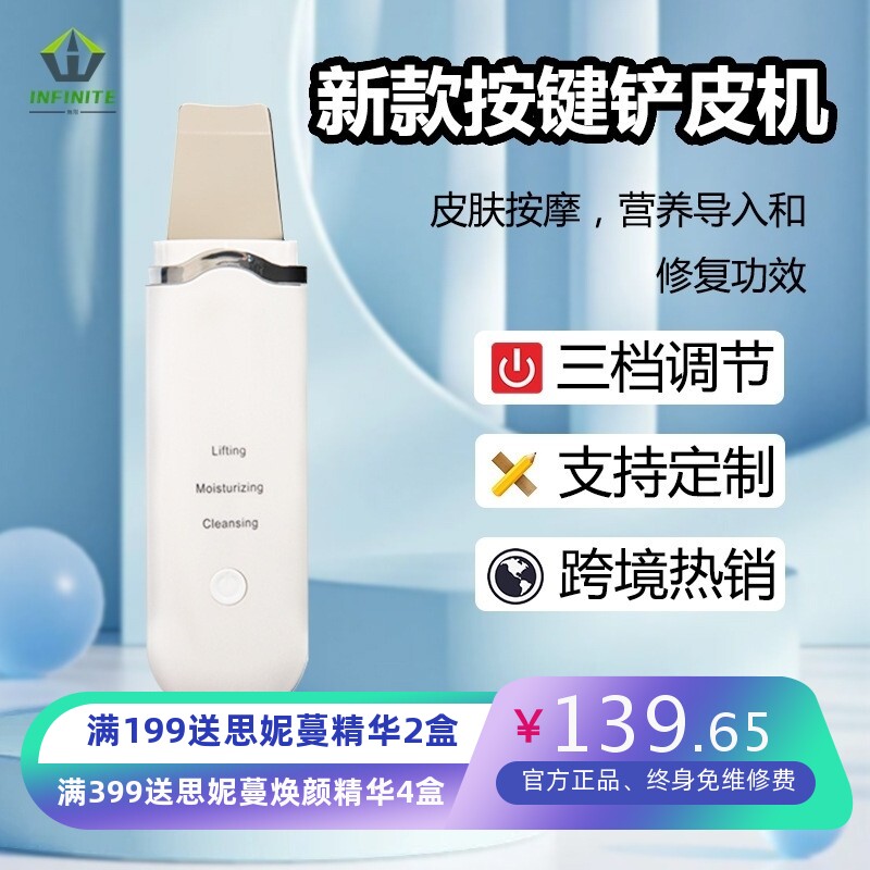 超声波铲皮机 家用超声波铲皮仪毛孔清洁洁面仪导入导出美容仪器