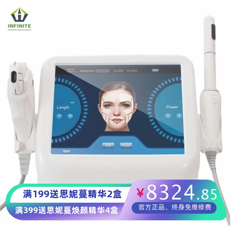 4DHifu美容仪修复仪器面部护理二合一产后修复紧致美容机美容仪器
