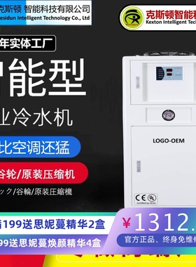 工业冷水机源头厂家 光源固化冷水机 风冷式模具电镀冷却HY-015HP