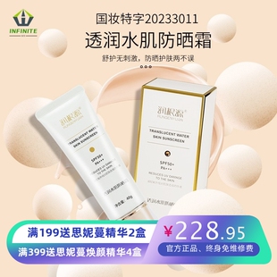 润根源护肤品深层补水保湿防晒修护SPF50+PA+++透润水肌防晒霜