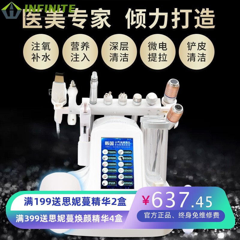 韩国大吸力小气泡美容仪器 去黑头清洁仪 美容院商用注氧仪小气泡