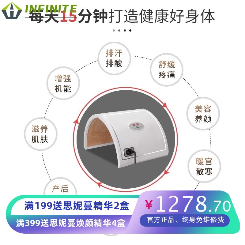 远红外线太空舱石墨烯艾灸发热理疗疏通满月产后排湿塑身养生仪