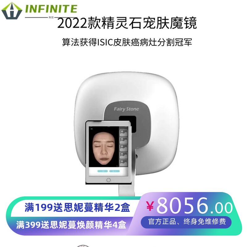 宠肤魔镜智能AI皮肤检测仪面部光谱分析检测仪魔镜皮肤管理仪器
