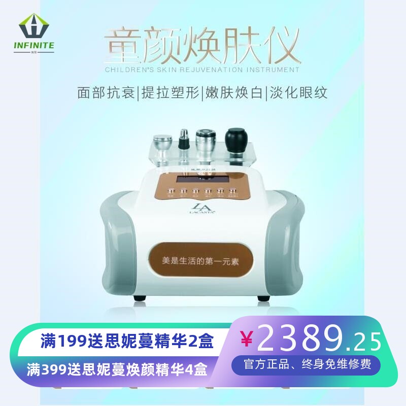 童颜焕肤仪面部眼部仪器抗衰提升收紧淡化皱纹微电流导入美容仪器