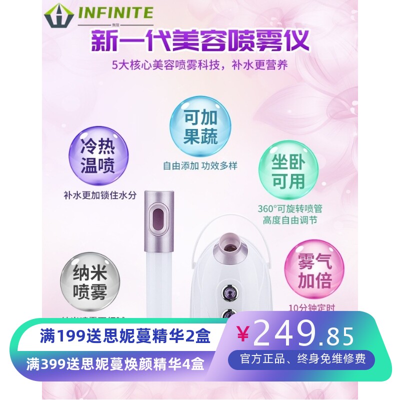 纳米离子喷雾补水蒸脸器冷热喷双喷雾机家用美容仪补水保湿洁面仪