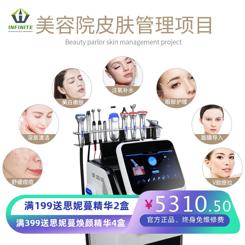 韩国黑白色皮肤管理综合仪多功能大小气泡清洁导入仪器美容院专用
