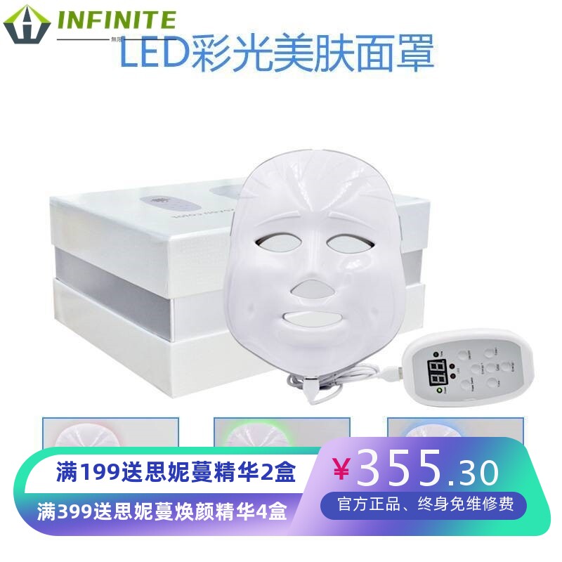 充电式LED面膜仪3D光疗美容红光嫩肤生物光子面罩七彩光美容仪器