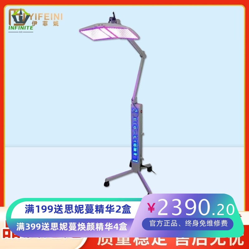 光动力美肤仪PDT光动力七彩彩光 光子嫩肤祛痘仪立式可移动光谱仪