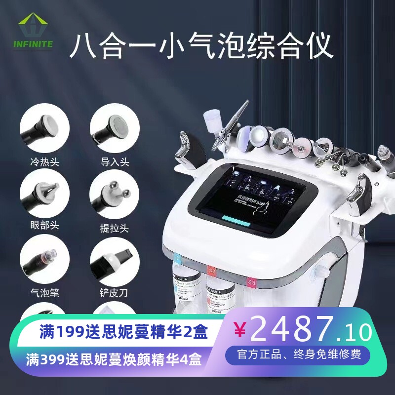 2023外贸款台式黑珍珠皮肤管理综合仪美容院专用大小气泡美容仪器