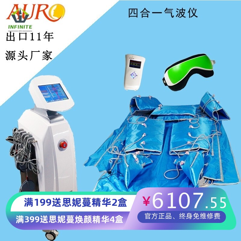 多功能气波仪 远红外线发热气压毯 眼睛按摩仪 生物微电流增肌仪