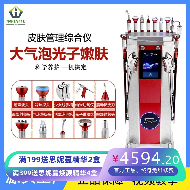 面部管理综合仪大气泡光子嫩肤清洁保湿注氧提拉吸黑头美容院专用