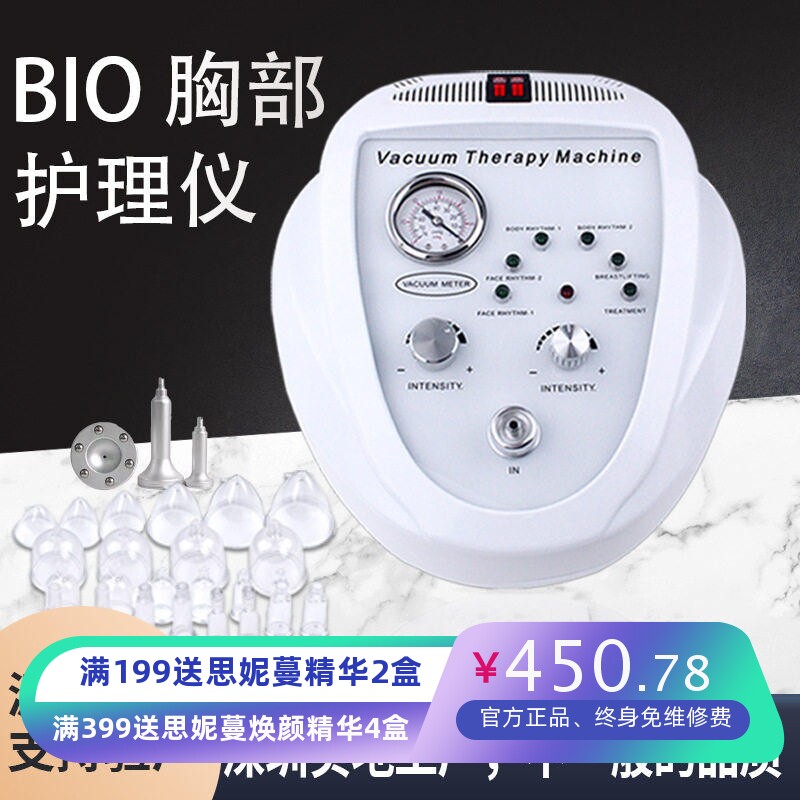 台式负压丰胸仪胸部电动按摩美胸提臀刮痧真空拔理疗美容院仪