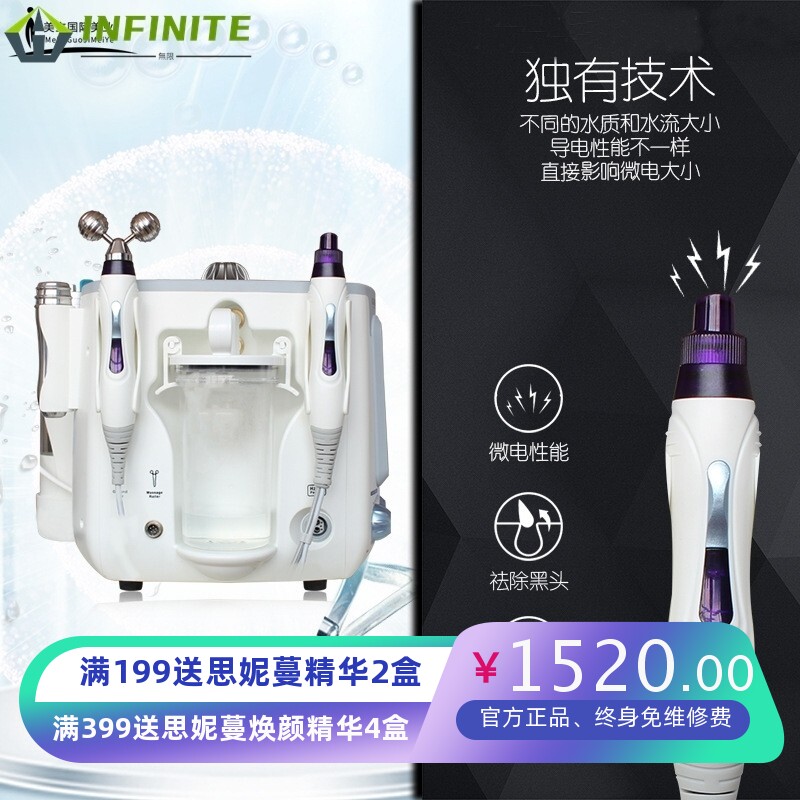 韩国水素小气泡清洁仪水素水氧美容仪器皮肤管理仪器氢氧综合仪器