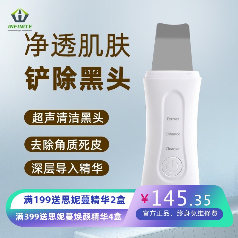 新款超声波铲皮机 脸部去粉刺美容仪 毛孔清洁神器吸黑头导出仪