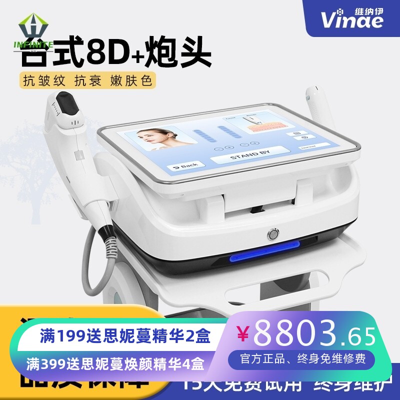 多功能超声美容仪器8D淡皱纹胶原炮提升提亮肤色嫩肤紧致院用跨境
