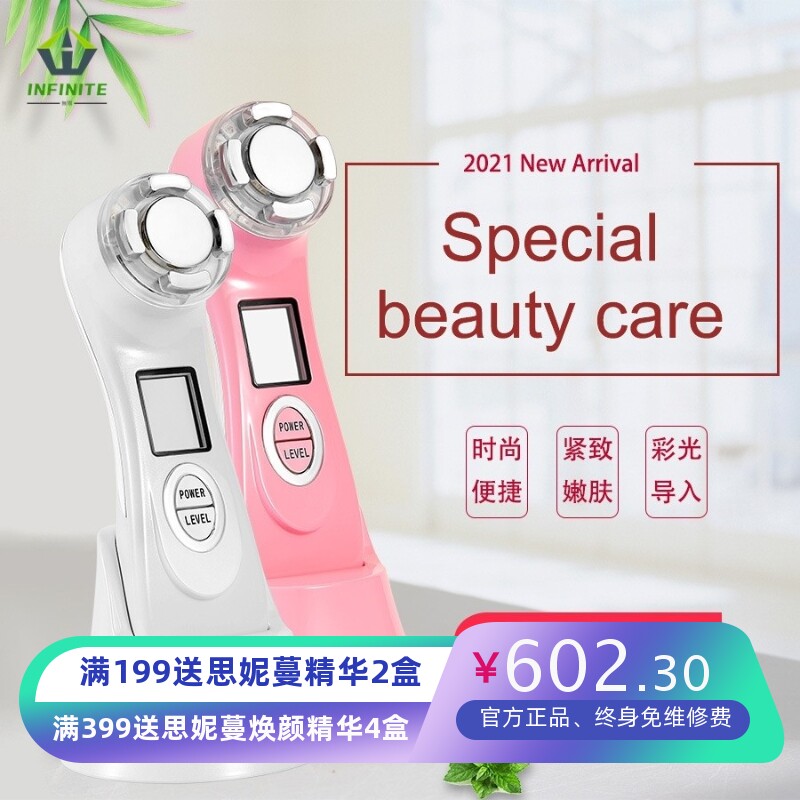 新款电动光疗护理家用美容导入仪出口多极光谱电动新美颜仪器