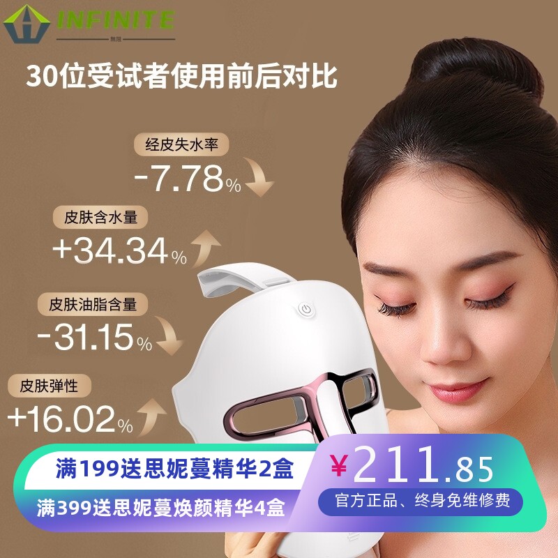LED美容面罩七色美容面膜导入光子嫩肤脸部家用祛痘印淡斑美容仪