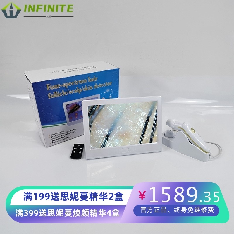 外贸充电款头皮检测仪13寸三光谱四分割对比图片储存SPA美容仪