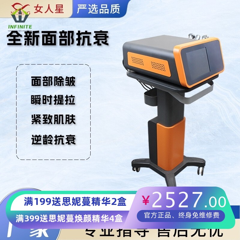美容院5D皮肤抗衰仪磁量子提拉软组织修复美容仪器美容院专用