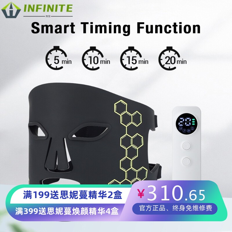 新款美容面罩LED大排灯脸部光子嫩肤光谱仪 家用美白面膜仪美容仪