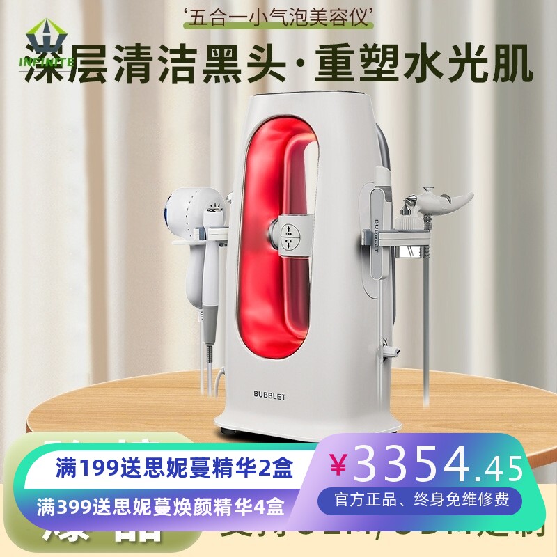 跨境吸黑头五合一小气泡美容仪清洁补水嫩肤大气泡皮肤管理综合仪